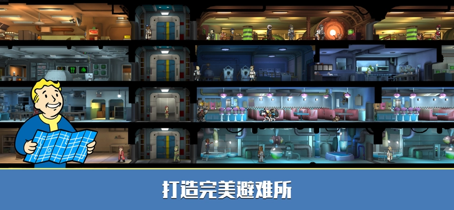 辐射避难所online最新版