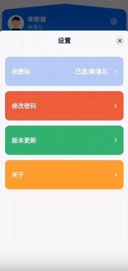 广东高速稽核图1