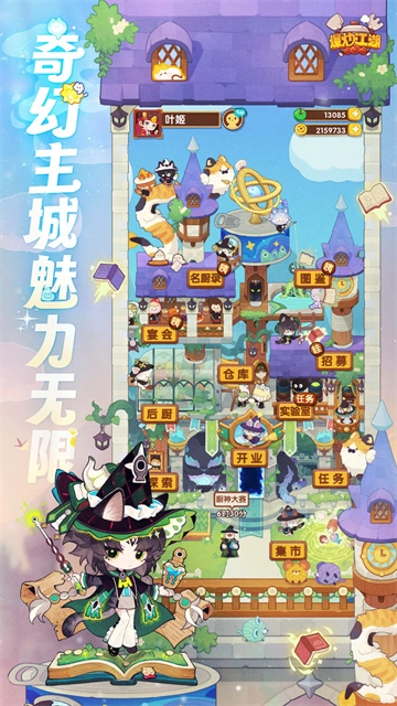 爆炒江湖手机版图2