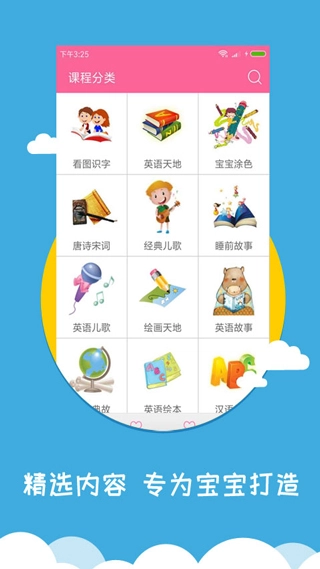 宝宝爱早教(4)