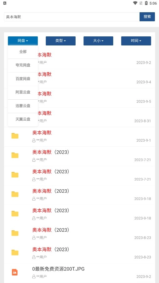 搜索盘图3