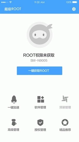 超级一键root安卓版图1