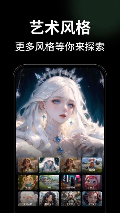 美丽汇AI图2