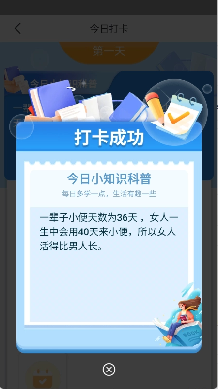 卤蛋工具箱 图5