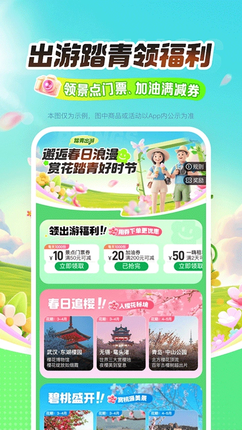 中国平安好车主最新版(4)