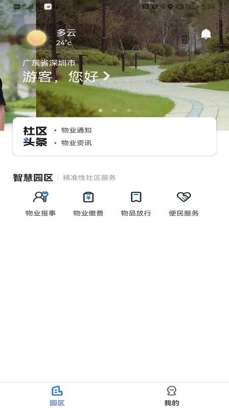 新洲花园之家图3