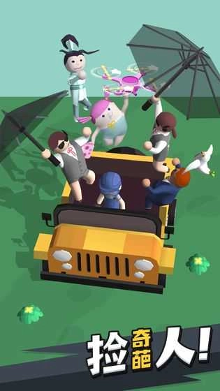 来不及了快上车图4