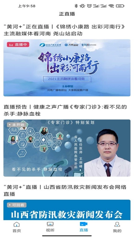 黄河plus图2