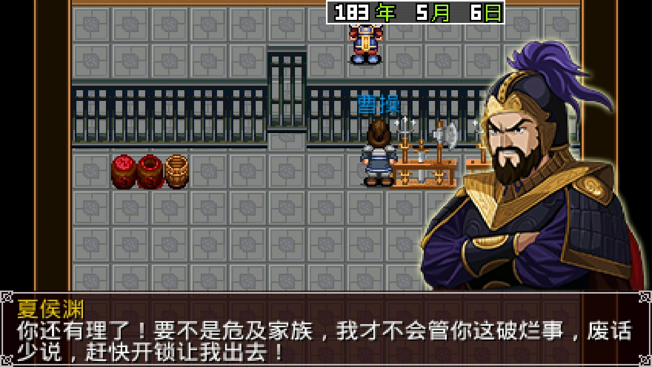 三国大时代2上帝