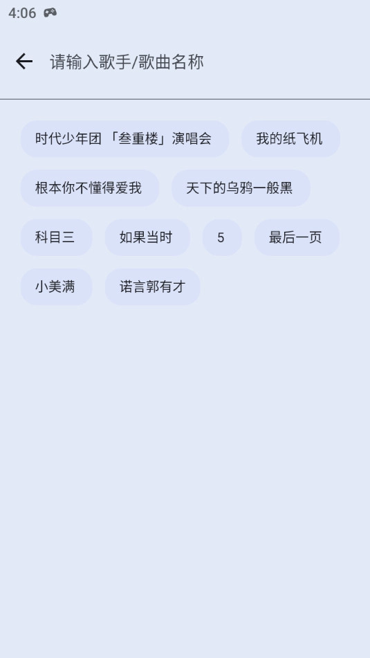简乐免费版图4