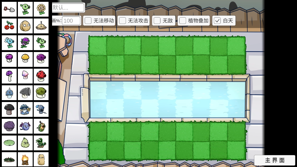 pvzbt植物大战僵尸 