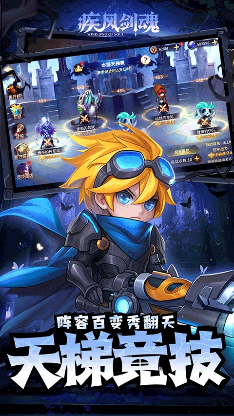 疾风剑魂折手游无广告版图5