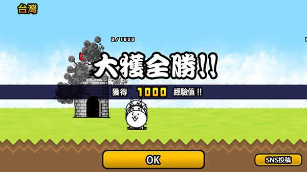 猫咪大战争畅玩版