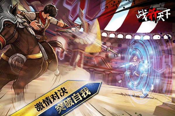 战箭天下 手游无广告版图4