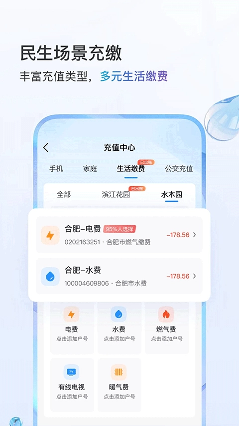 天津移动最新版图2
