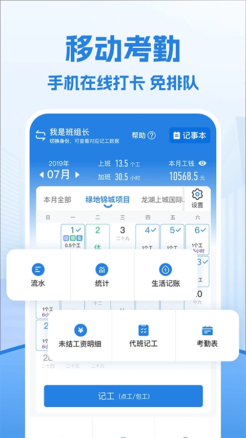考勤表图2