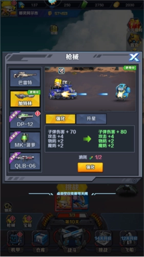 机甲大作战免广告版手游下载