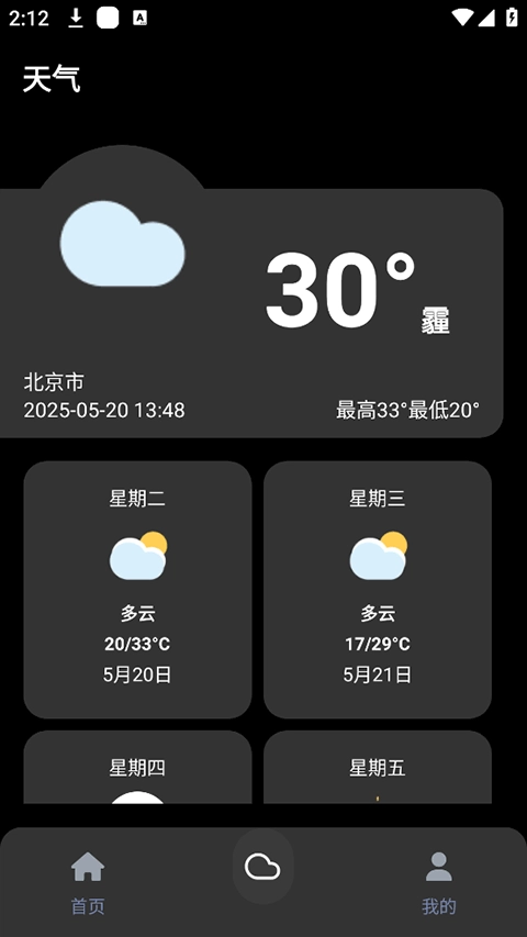 照妖镜工具箱图2