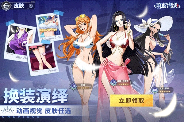 蔚蓝海域直装版图3