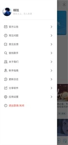 乐享音乐安装图2