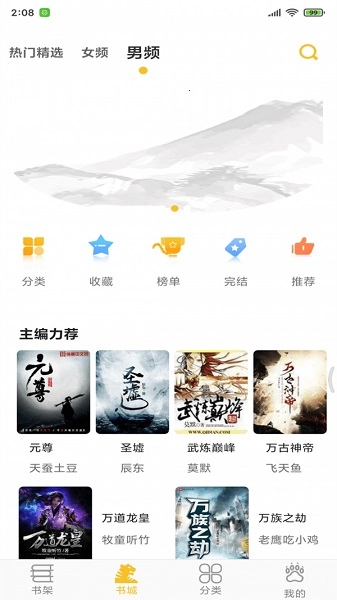 蛮多小说图3