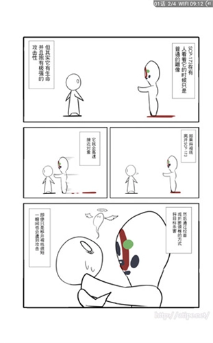笨鸟漫画最新版图1