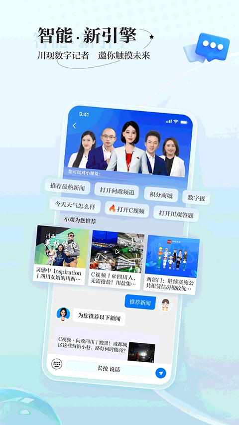 川报观察客户端图2