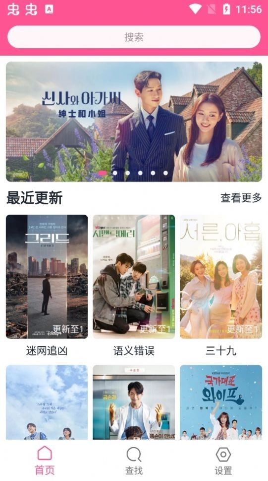 韩剧盒子最新版图1