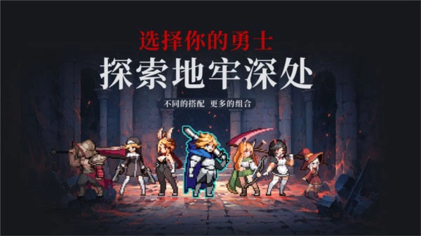 无限深渊官方版下载