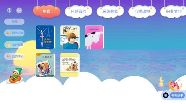 儿童绘本