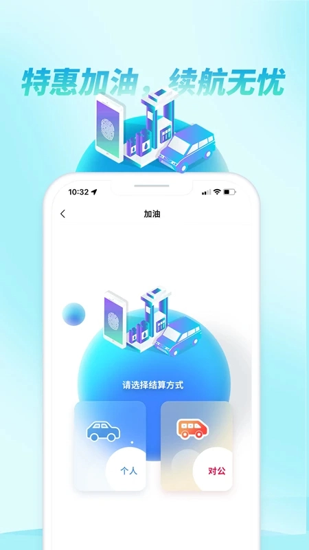 如约出行手机版图1