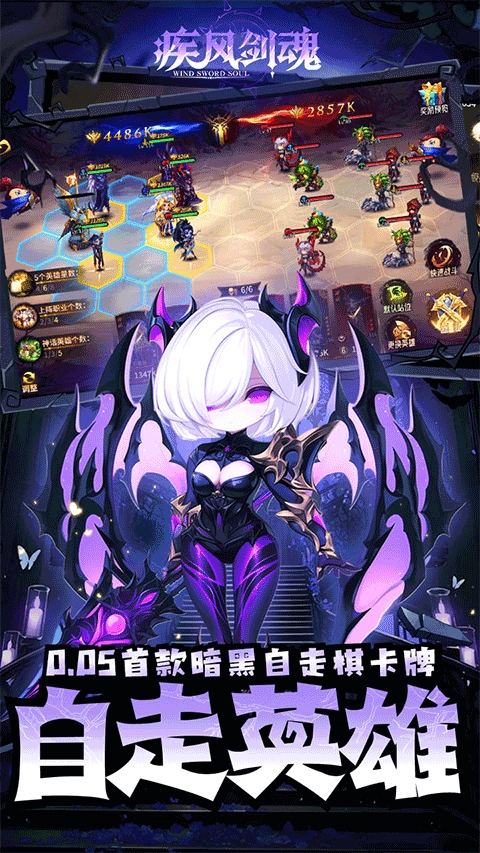 疾风剑魂折手游无广告版图1