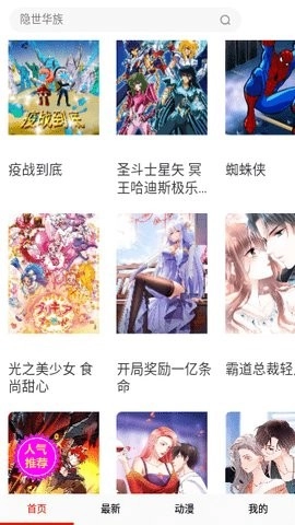 食盐漫画图4