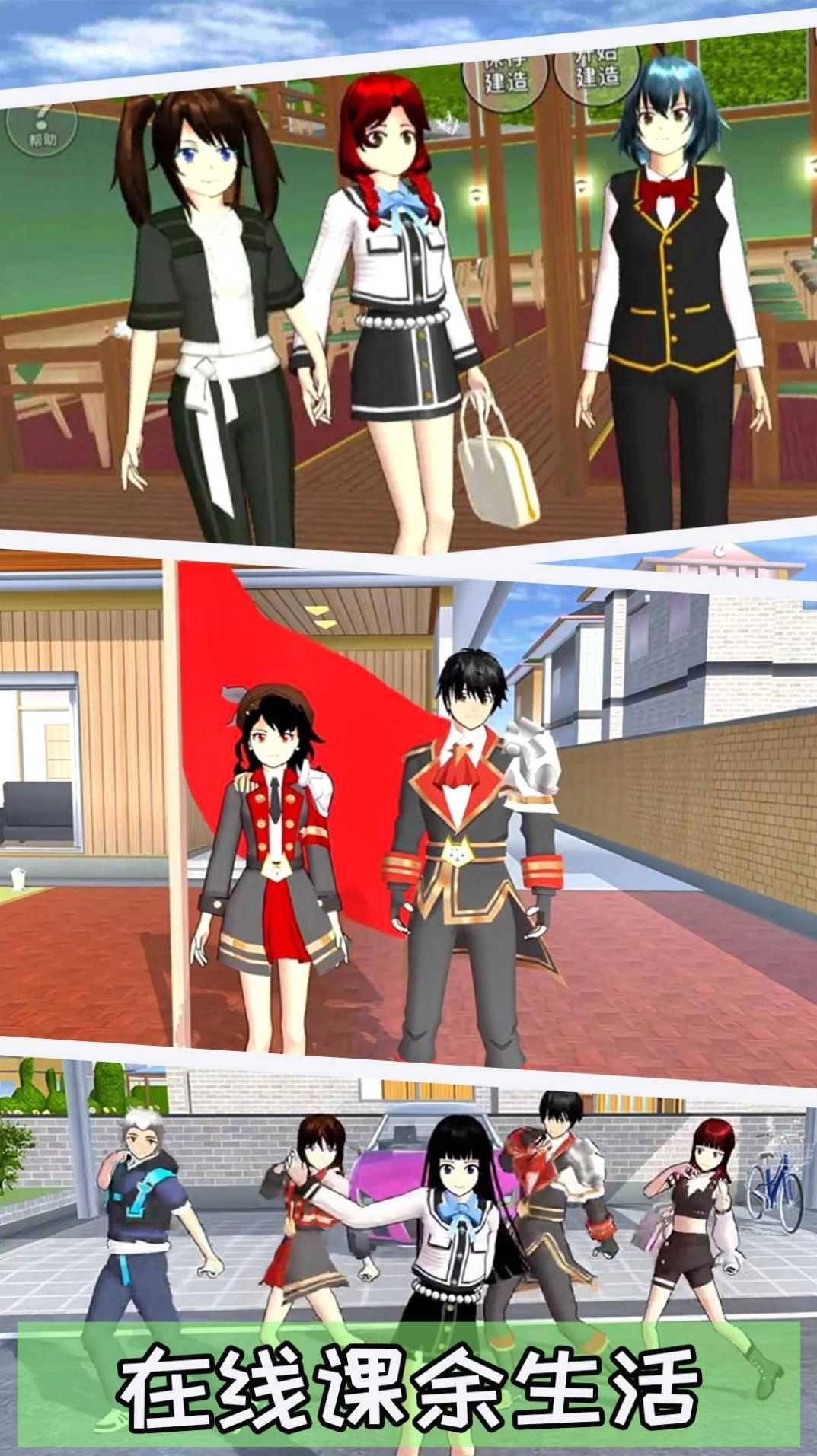 模拟樱花高校恋爱