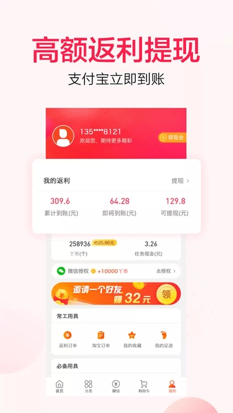 好省丫图4