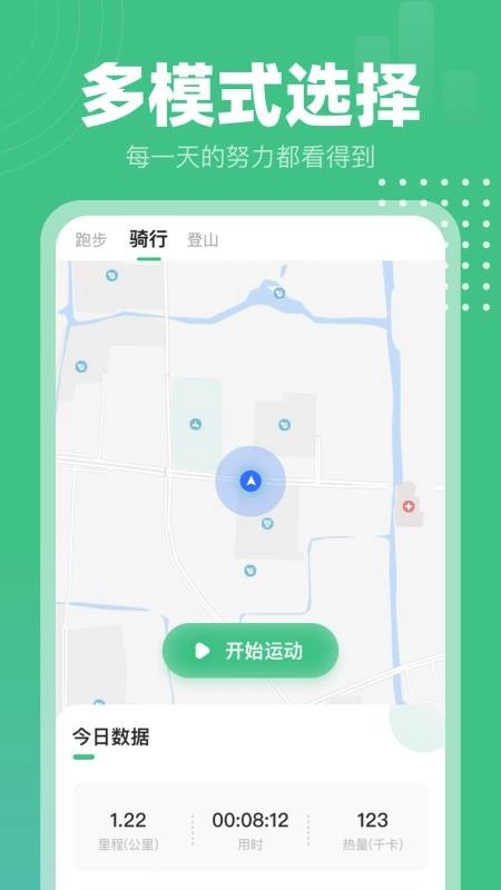掌上走路宝图3