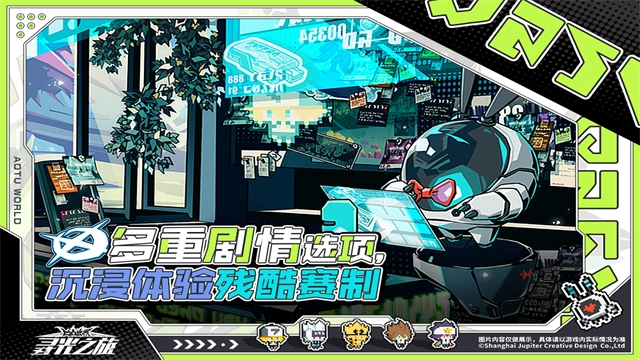 凹凸世界寻光之旅 