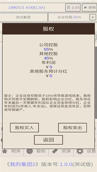 我的集团2(3)