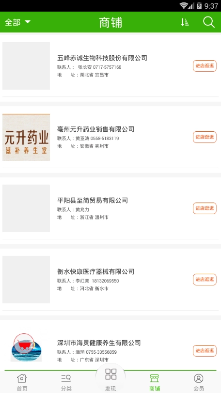 健康养生康复护理图4