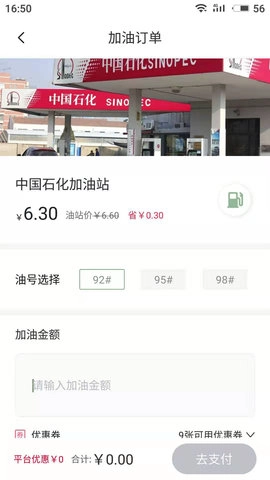 易起加油图5