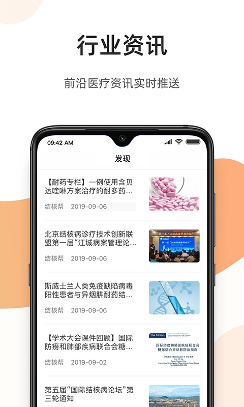 百医通免费