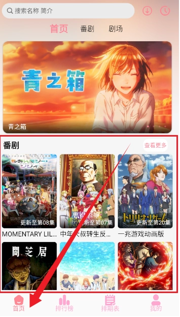 GA动漫最新版图22