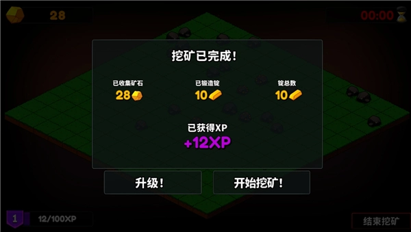 持续挖掘手机版