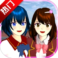 樱花校园模拟器演唱会版