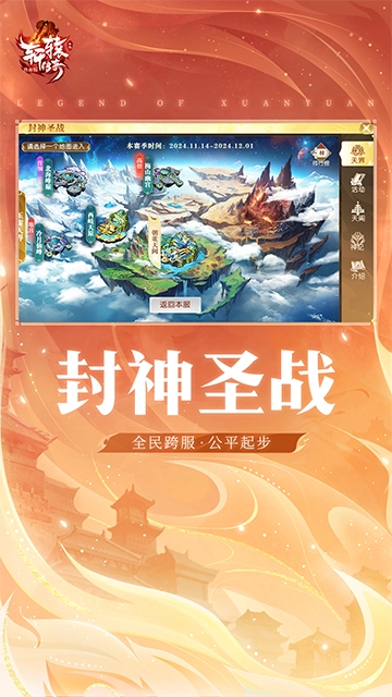 轩辕传奇 图3