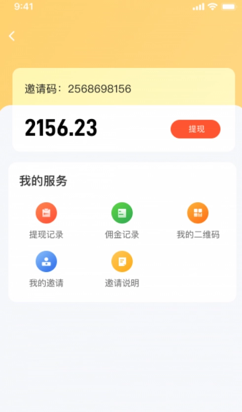 普康优选最新版图2