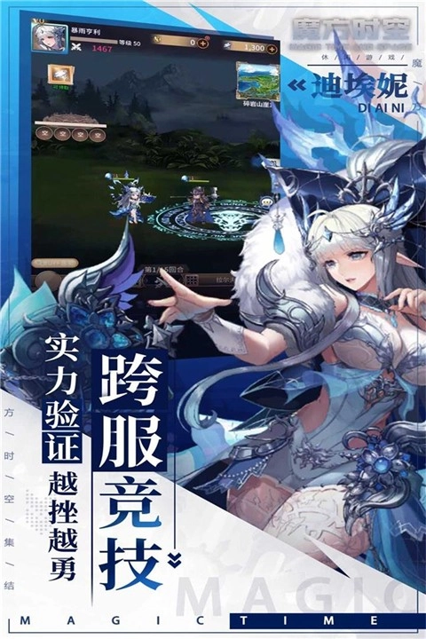 魔方时空免费版图3