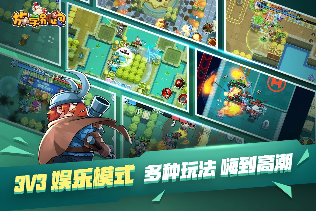 放学别跑最新版图1