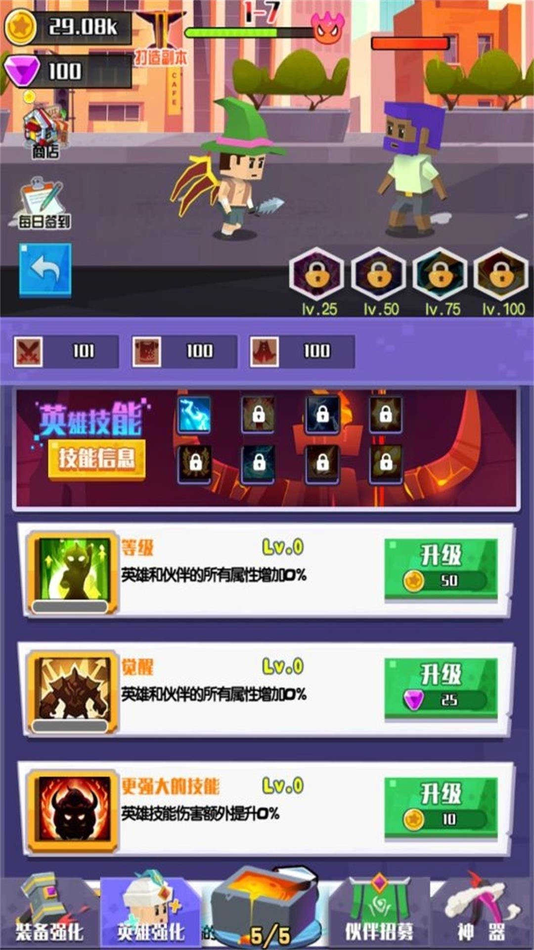战斗之心像素领域图3