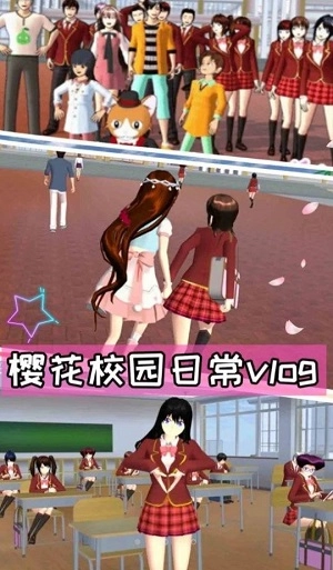 樱花高校游乐场冒险